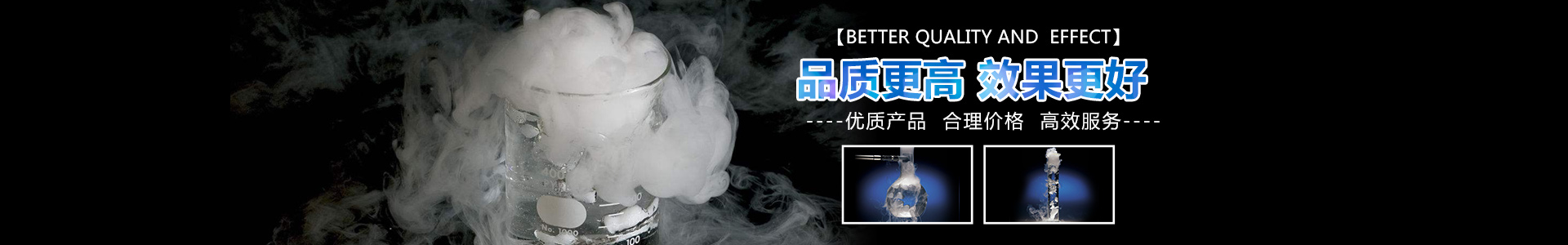 湖南雪佛龙化工科技有限公司_湖南干冰保温箱|湖南干冰保温桶|湖南干冰清洗机哪里好|湖南雪佛龙化工