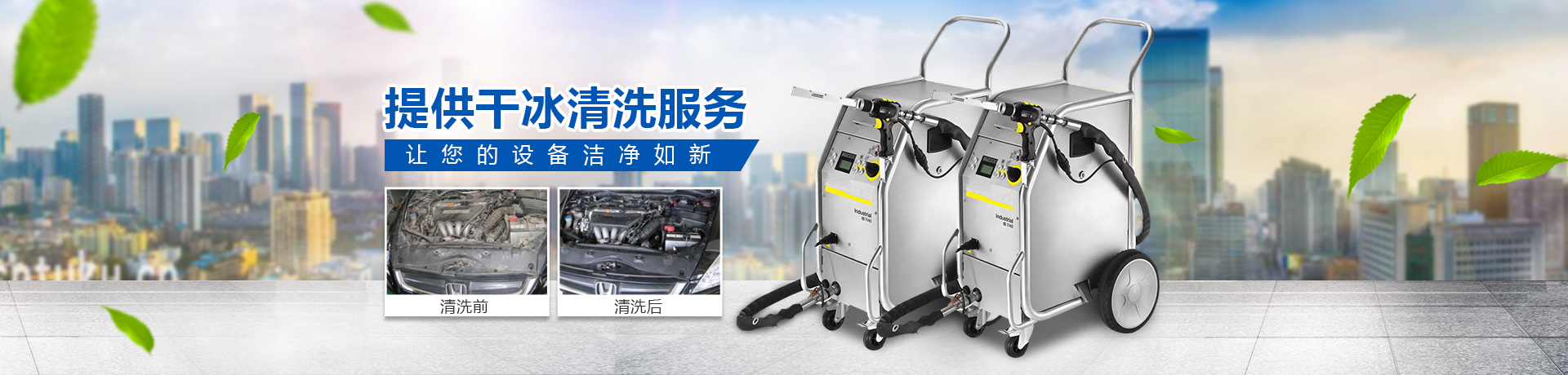 湖南雪佛龙化工科技有限公司_湖南干冰保温箱|湖南干冰保温桶|湖南干冰清洗机哪里好|湖南雪佛龙化工